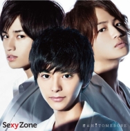 Sexy Zone/hitomebore