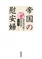 �鍑�̈Ԉ��w �A���n�x�z�ƋL���̓��� ��������