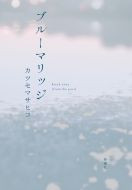 �u���[�}���b�W