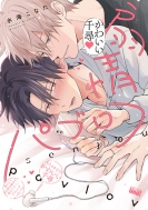 ���p�u���t �o���u�[�R�~�b�N�X / ��luno!