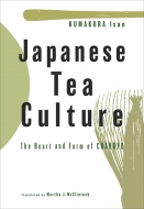 Ҹ/Japanese Tea Culture The Heart And Form Of Chanoyu ʸ  οȤ