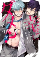 �˺�����ť/�����ˤ��������Ǥ���? 1 �����顼�ȥ��ߥå���