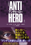 TBS�n���j���� �A���`�q�[���[ �� �}�K�Е���