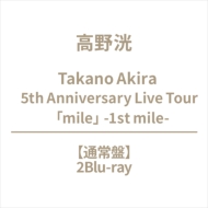 Takano Akira 5th Anniversary Live Tour umilev -1st mile-(2Blu-ray)