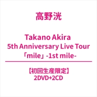 Takano Akira 5th Anniversary Live Tour umilev -1st mile-y񐶎Yz(2DVD+2CD)