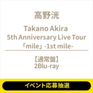 s7/19():Cxg咊It Takano Akira 5th Anniversary Live Tour umilev -1st mile-(2Blu-ray)sSzt