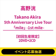 s7/19():Cxg咊It Takano Akira 5th Anniversary Live Tour umilev -1st mile-y񐶎Yz(2DVD+2CD)sSzt