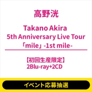 s7/19():Cxg咊It Takano Akira 5th Anniversary Live Tour umilev -1st mile-y񐶎Yz(2Blu-ray+2CD)sSzt