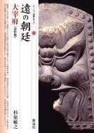 ������ ���̒��� ��ɕ{ �V���[�Y�u��Ղ��w�ԁv