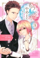 �������̗��͂�߂܂��B-�������p�t�͏������̑z���l�̑O����Â��ɋ��肽��-3 Kcx