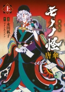アニメ映画 原作漫画まとめ（2024年～公開予定）|コミック