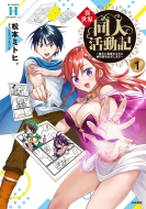 �ِ��E���l�����L-�����ƗE�҂��l�^�ɐ_��Ƃ��߂����܂�-1 Rk Comics Comic�ِ��E�n�[����