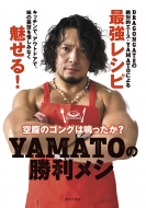 Yamato�̏������V �󕠂̃S���O�͖�����?