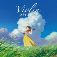 Violin Studio Jiburi