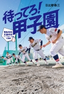 �҂��Ă�! �b�q�� �����ʎx���w�Z�x�[�X�{�[�����̒��� �|�v���Ѓm���t�B�N�V����