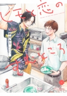 �q���Ɨ��̂��ނƂ��� Eyes�R�~�b�N�X