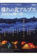 Magazine (Book)/ˤα ٥ȥ꡼ ƴ̥ץ 3000mĺء 󥨥å