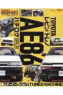 Magazine (Book)/G-works Vol.13 ȥ西ae86ӥ / ȥ 󥨥å
