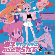 nakamurasannsonimiserarete