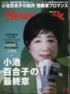 NewsweekԽ/Newsweek (˥塼)  2024ǯ 7 2