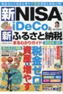 Ŀͳ/nisaideco  դ뤵Ǽ ޤ狼ꥬ2024-25 ߥåå
