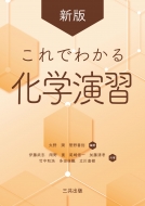 �V�� ����ł킩�鉻�w���K