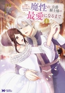 �Ƒ��ɖ𗧂����ƌ���ꑱ�����킽�����A�����̌��݋R�m�l�̍ň��ɂȂ�܂� 4 �����X�^�[�R�~�b�N�Xf