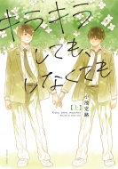 �L���L�����Ă��A���Ȃ��Ă� �� �A�N�V�����R�~�b�N�X