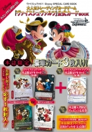 ֥ϿĤƥ/ Disney Special Card Book