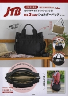 JTBSďC d؂肪OăTRbVɂȂ! y3wayV_[obOBOOK
