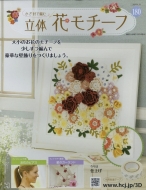 �T�� �����j�ŕ҂ޗ��̉ԃ��`�[�t 2024�N 6�� 19���� 180��