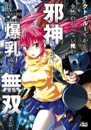 �N�g�D���[�Ƃ��S�R�킩��Ȃ������A�א_�̗͂Ŕ������q�Ɩ��o���� �m���@�R�~�b�N�X