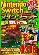 ޥ鿦ȹ/Nintendo Switchͷ! ޥ󥯥եȺǶάХ֥ 2024åץǡб
