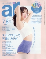 ar（アール）2024年 7・8月合併号 《付録》 指原莉乃プロデュース