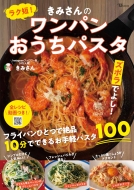 ߤ/饯û! ߤΥѥ󤪤ѥ Tjmook