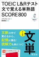 ǥӡ/Toeic L  Rƥ ʸǳФñϸ Score800