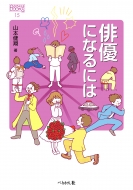 �o�D�ɂȂ�ɂ� �Ȃ�ɂ�books