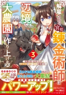 ���ق��ꂽ�{��B���p�t�͕Ӌ��ő�_�������グ��-�c����ǂ��o���ꂽ���ǁA�ŋ��̒n�ŃX���[���C�t��搉̂���-3 �O���X�gcomics