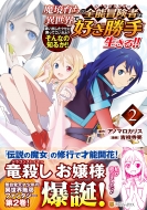 Ⱦͻ/ⶭǽԤϰǹ!!ɤФäƤ?ʤΤ뤫!! 2 եݥꥹcomics