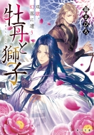 ���O�Ǝ��q �o�Y�A���قɑ��� �p�앶��