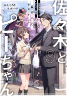 ���X�؂ƃs�[����� 9 ���擊�e�T�C�g��pv�o�g���u��! -���ׂ���vtuber�Ƃ��Đ���オ���Ă����悤�ł�-