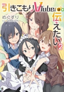 ����������vtuber�͓`������ 2 �d���̐V���|