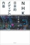 Nhk ���{�I���f�B�A�̓���