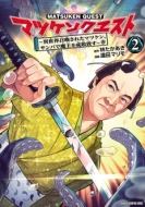 松平健｜HMV&BOOKS online