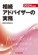 経済法令研究会｜HMV&BOOKS online