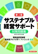 経済法令研究会｜HMV&BOOKS online
