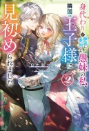 �g����ŉ��k�ɎQ�������𖅂̎��A�׍��̉��q�l�Ɍ����߂��܂��� 2 M�m�x���Xf