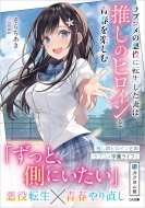 ���u�R���̈����ɓ]���������́A�����̃q���C���Ɛt���y���� Ga����