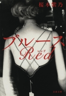 �u���[�Xred ���t����