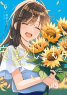 ���B�Ƃ��܂ނ� 6 �d���R�~�b�N�Xnext